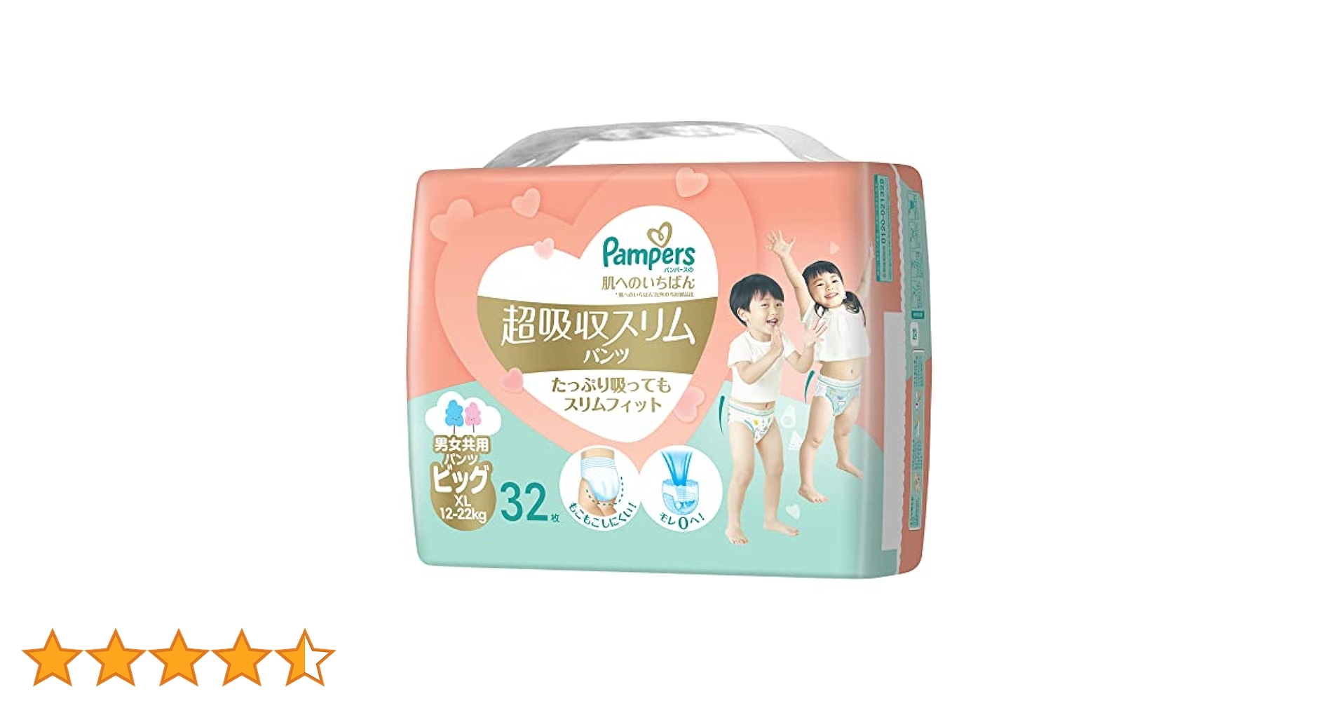 「新品未開封」パンパース 超吸収スリム ビックXL 32枚 パンツ]パンパース 超吸収スリムパンツ ビッグ32枚 通販